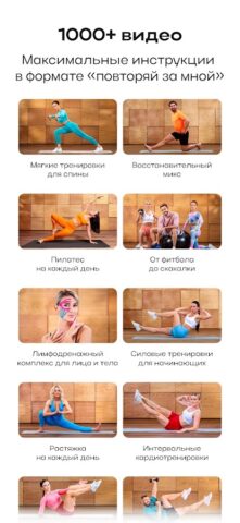 GymTeam — домашние тренировки для Android — скриншот 2