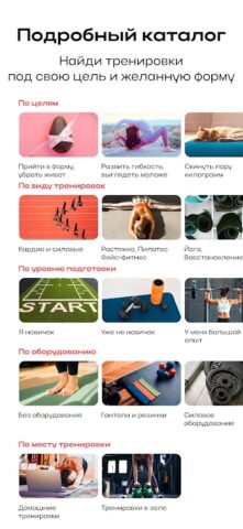 GymTeam — домашние тренировки для Android — скриншот 3