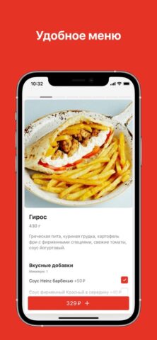 Gyros Club — скриншот 2