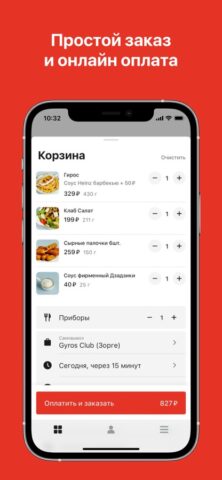 Gyros Club — скриншот 3
