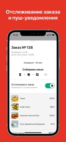 Gyros Club — скриншот 4