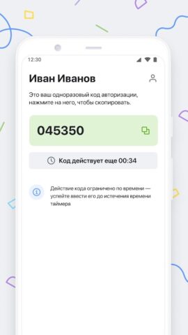 Х5 Ключ для Android — скриншот 1