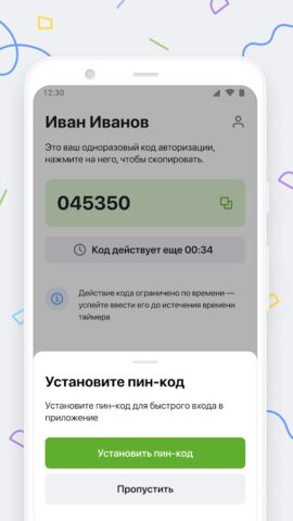 Х5 Ключ для Android — скриншот 2