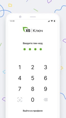 Х5 Ключ для Android — скриншот 5
