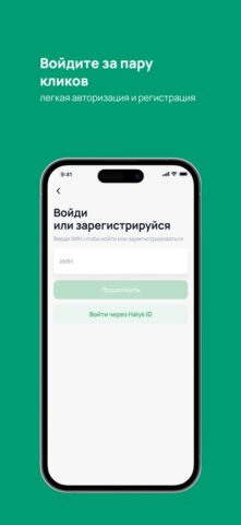 Halyk Life для iOS — скриншот 1