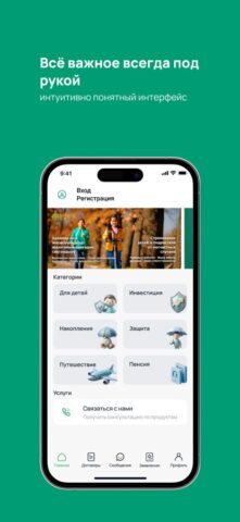 Halyk Life для iOS — скриншот 2