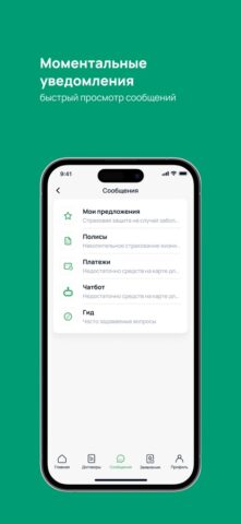 Halyk Life для iOS — скриншот 5