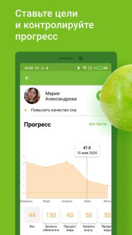 Herbalife Assistant для Android — скриншот 1