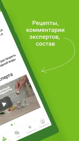 Herbalife Assistant для Android — скриншот 4