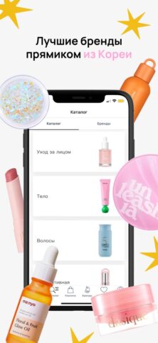 Hey! Babes Cosmetics для iOS — скриншот 1