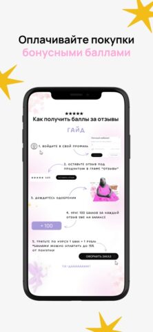 Hey! Babes Cosmetics для iOS — скриншот 5
