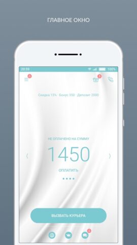Химчистка Белиссимо для Android — скриншот 1