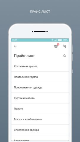 Химчистка Белиссимо для Android — скриншот 2
