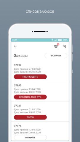 Химчистка Белиссимо для Android — скриншот 4