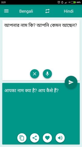 Hindi-Bengali Translator для Android — скриншот 1