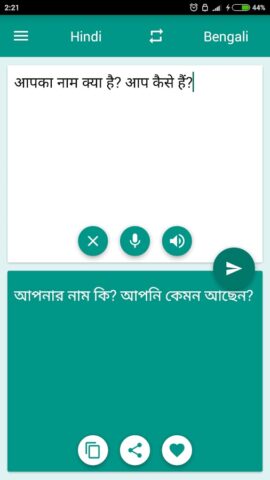 Hindi-Bengali Translator для Android — скриншот 2