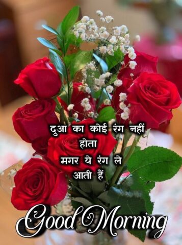 Hindi Morning & Night Wishes для Android — скриншот 5