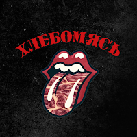 Хлебомясъ | Хабаровск для Android