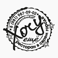 «Хочу Ещё on-line» для iOS