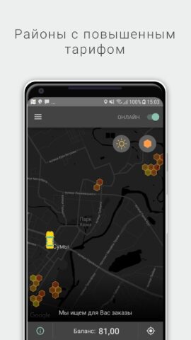 Hub Driver – Водитель такси для Android — скриншот 2