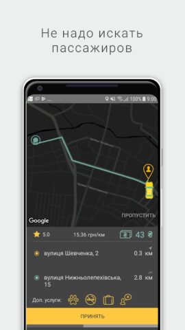 Hub Driver – Водитель такси для Android — скриншот 3