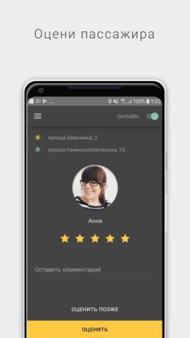 Hub Driver – Водитель такси для Android — скриншот 5