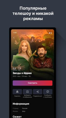 IDC Portal для Android — скриншот 2