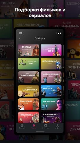 IDC Portal для Android — скриншот 5
