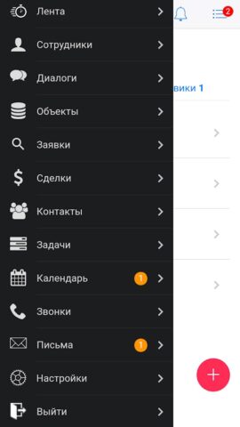 INTRUM CRM для Android — скриншот 2