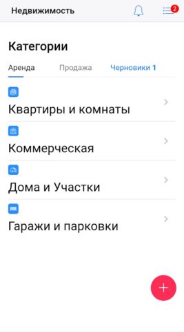 INTRUM CRM для Android — скриншот 3