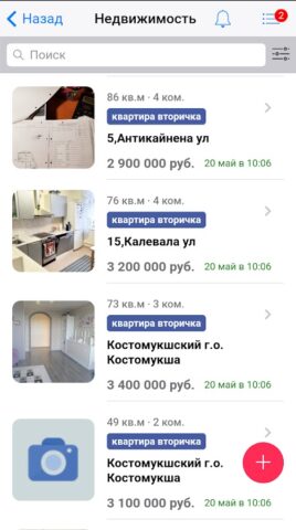 INTRUM CRM для Android — скриншот 4