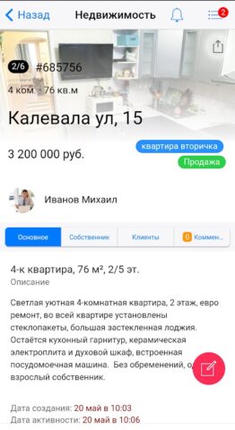INTRUM CRM для Android — скриншот 5