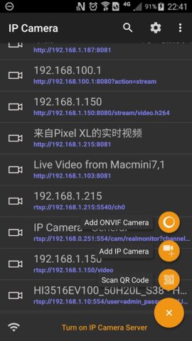 IP Camera для Android — скриншот 1