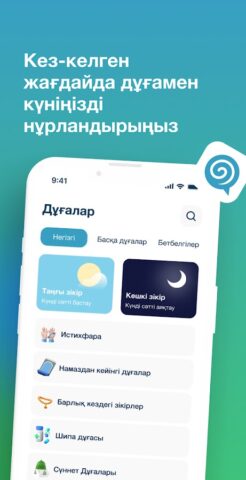 IQUP для Android — скриншот 2