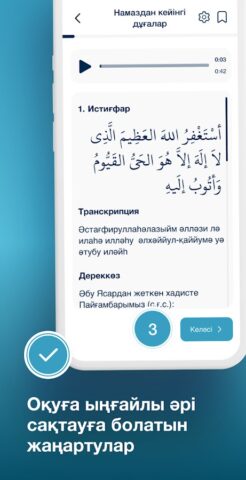 IQUP для Android — скриншот 3