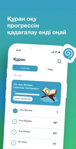 IQUP для Android — скриншот 4