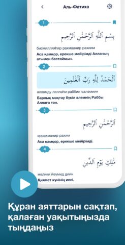 IQUP для Android — скриншот 5