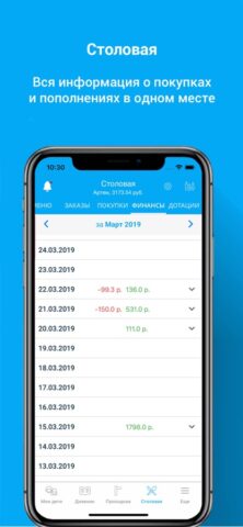ИС Школа для iOS — скриншот 5