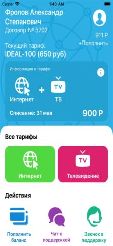 ИТК для iOS — скриншот 1