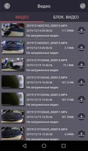 Incar SDR для Android — скриншот 3