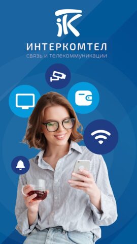 Интеркомтел для Android — скриншот 1