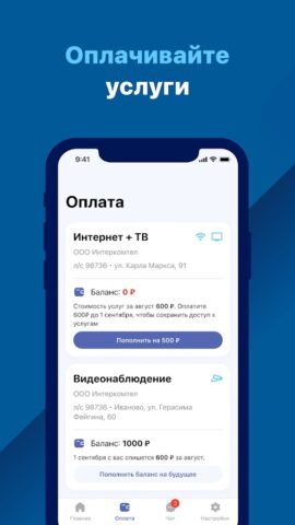 Интеркомтел для Android — скриншот 3
