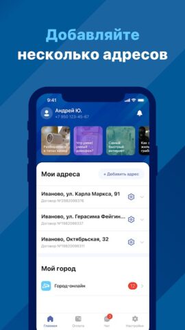 Интеркомтел для Android — скриншот 5