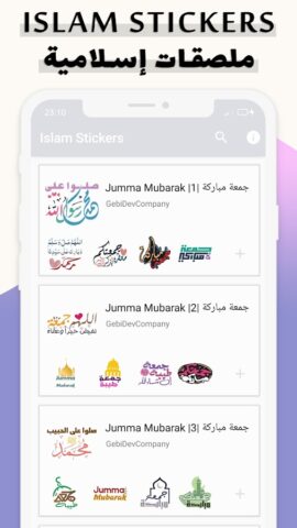 Islamic Stickers For Whatsapp для Android — скриншот 5