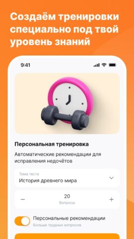 История ЕГЭ 2026 для Android — скриншот 1