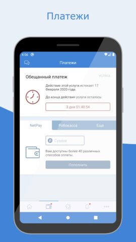 Istranet для Android — скриншот 4