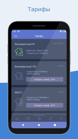 Istranet для Android — скриншот 5