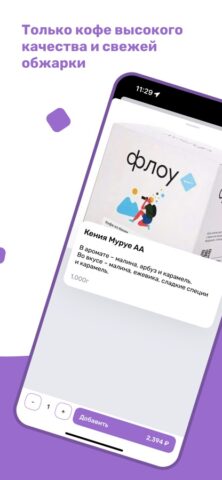 Just Coffee для iOS — скриншот 3