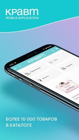 КРАВТ для Android — скриншот 1