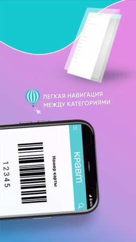 КРАВТ для Android — скриншот 4